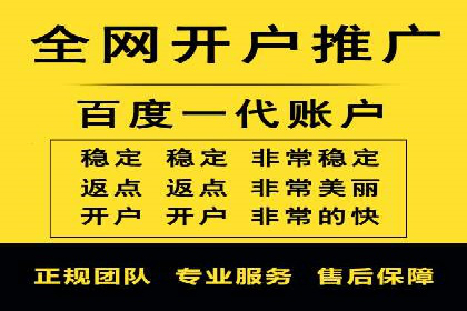 百度竞价个人开户的技巧与误区：从案例中学习